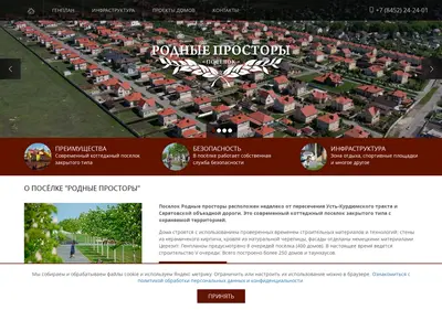 Снимок главной страницы ropro.su