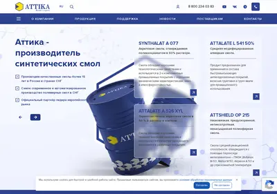 Снимок главной страницы attikarus.ru