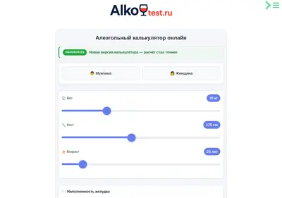 Снимок главной страницы alko-test.ru