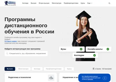 Снимок главной страницы bakalavr-magistr.ru