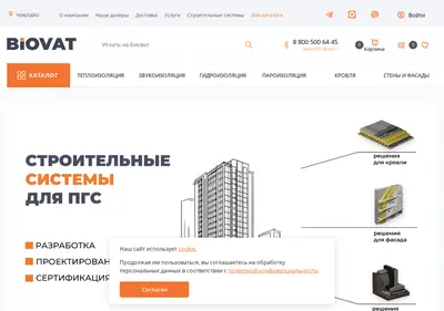 Снимок главной страницы biovat.ru