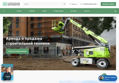 Снимок главной страницы a1prof.ru