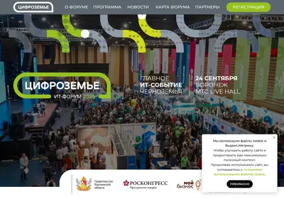 Снимок главной страницы cifrozemie.ru