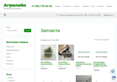 Снимок главной страницы agriline.ru