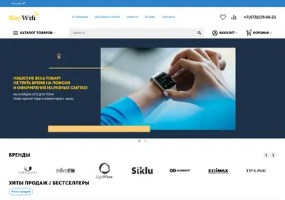 Снимок главной страницы buywifi.ru