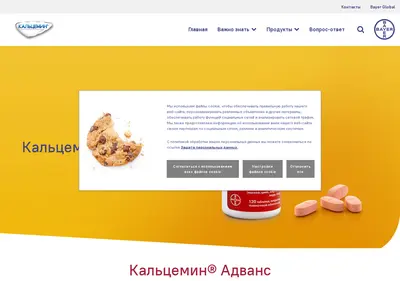 Снимок главной страницы calcemin.ru