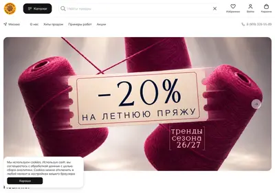 Снимок главной страницы 100knitki.ru