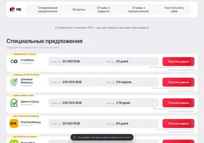 Снимок главной страницы avanz-me.ru