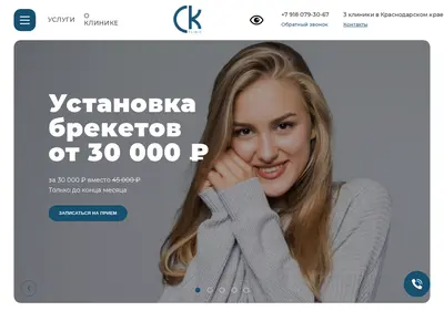 Снимок главной страницы ck-clinic24.ru