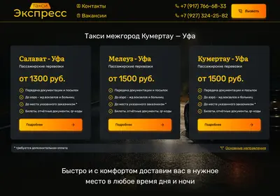 Снимок главной страницы taxi-express.su