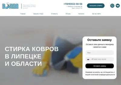 Снимок главной страницы volna48.ru