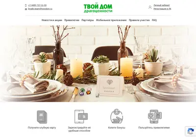 Снимок главной страницы clubtvoydom.ru