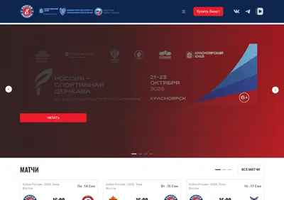 Снимок главной страницы hc-enisey.ru