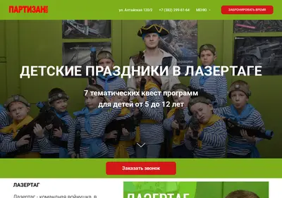 Снимок главной страницы club-partizan.ru