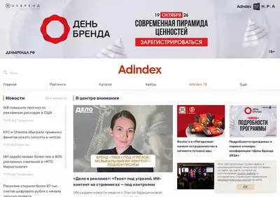 Снимок главной страницы adindex.ru