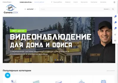 Снимок главной страницы cameralook.ru