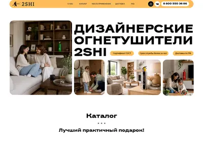 Снимок главной страницы 2shi.ru