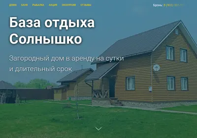 Снимок главной страницы atabaevosun.ru
