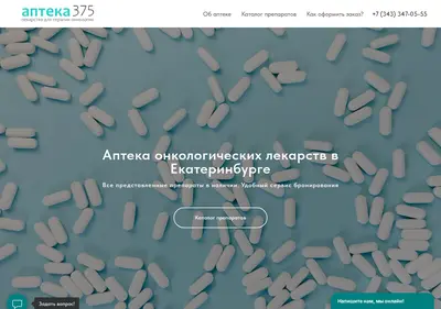 Снимок главной страницы apteka375.ru
