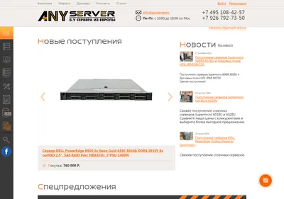 Снимок главной страницы anyserver.ru