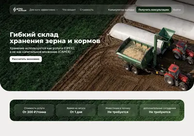 Снимок главной страницы agroevolution.ru