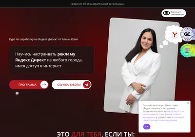 Снимок главной страницы alenakovi.ru
