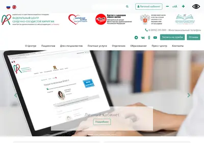 Снимок главной страницы astra-cardio.ru