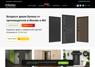 Снимок главной страницы bunker-doors.ru