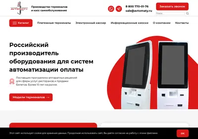 Снимок главной страницы avtomaty.ru