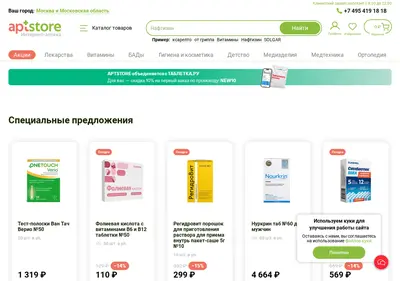 Снимок главной страницы aptstore.ru