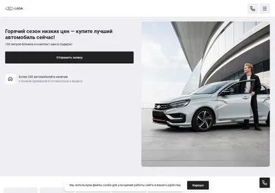 Снимок главной страницы autoladansk.ru