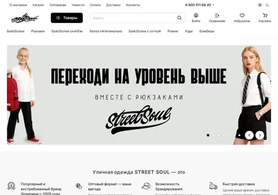 Снимок главной страницы streetsoul.su
