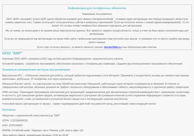 Снимок главной страницы bkr.ru