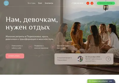 Снимок главной страницы alfatrip.ru