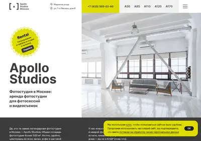 Снимок главной страницы apollostudios.ru