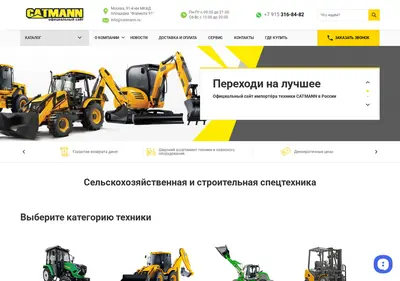 Снимок главной страницы catmann.ru