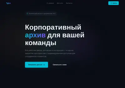 Снимок главной страницы 1gbs.ru