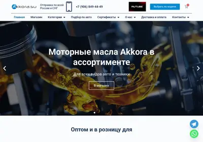 Снимок главной страницы akkora.su