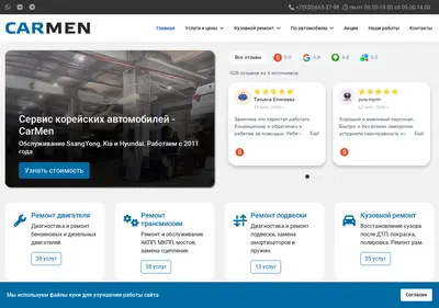 Снимок главной страницы carmen-auto.ru