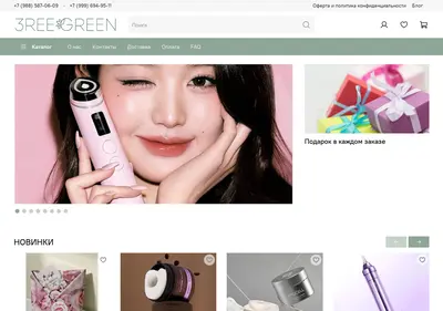Снимок главной страницы 3reegreen.ru