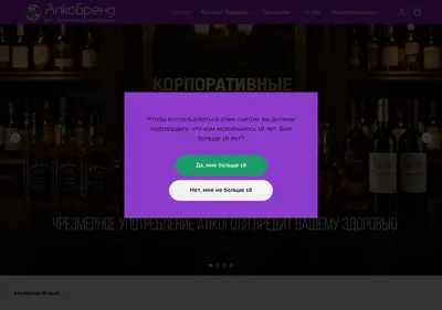 Снимок главной страницы alkobrend-shop.ru