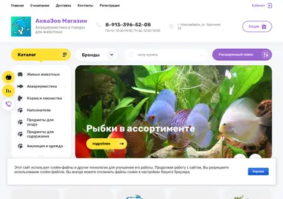 Снимок главной страницы akvazoomag.ru