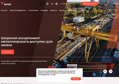 Снимок главной страницы brokinvest.ru