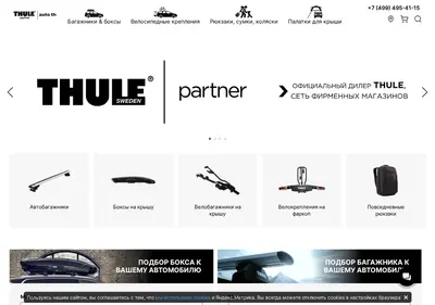 Снимок главной страницы auto-th.ru