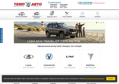 Снимок главной страницы tempauto.su