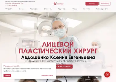 Снимок главной страницы avdoshenko.ru