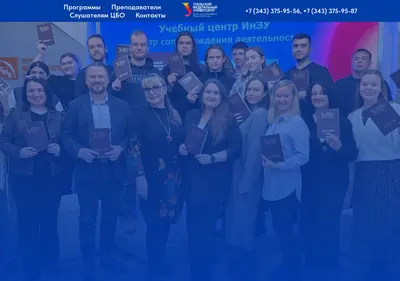 Снимок главной страницы cbo-urfu.ru