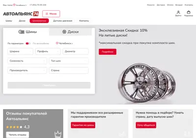 Снимок главной страницы aalyans.ru