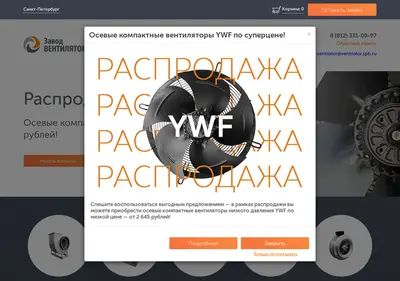 Снимок главной страницы ventilator.spb.ru