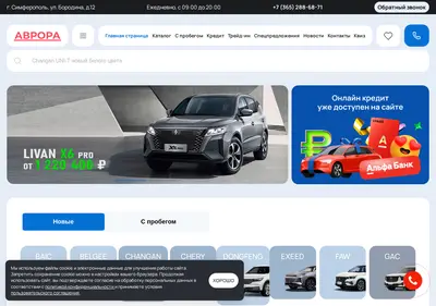 Снимок главной страницы avr-simferopol.ru